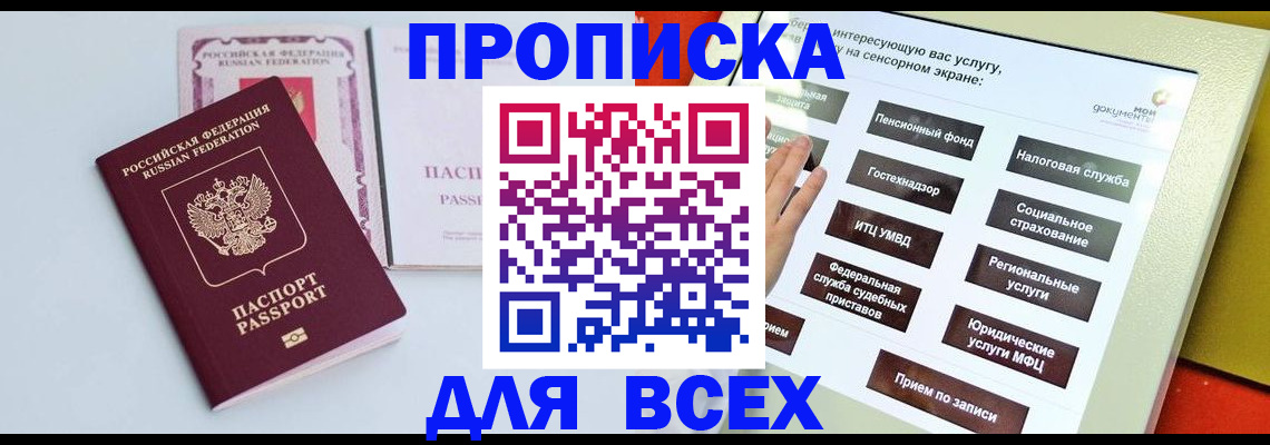 где прописаться в Краснокамске