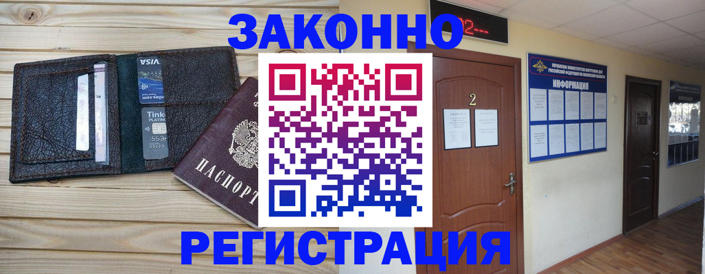 прописка ребенка в Краснокамске