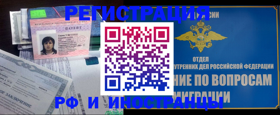 временная регистрация законно в Краснокамске
